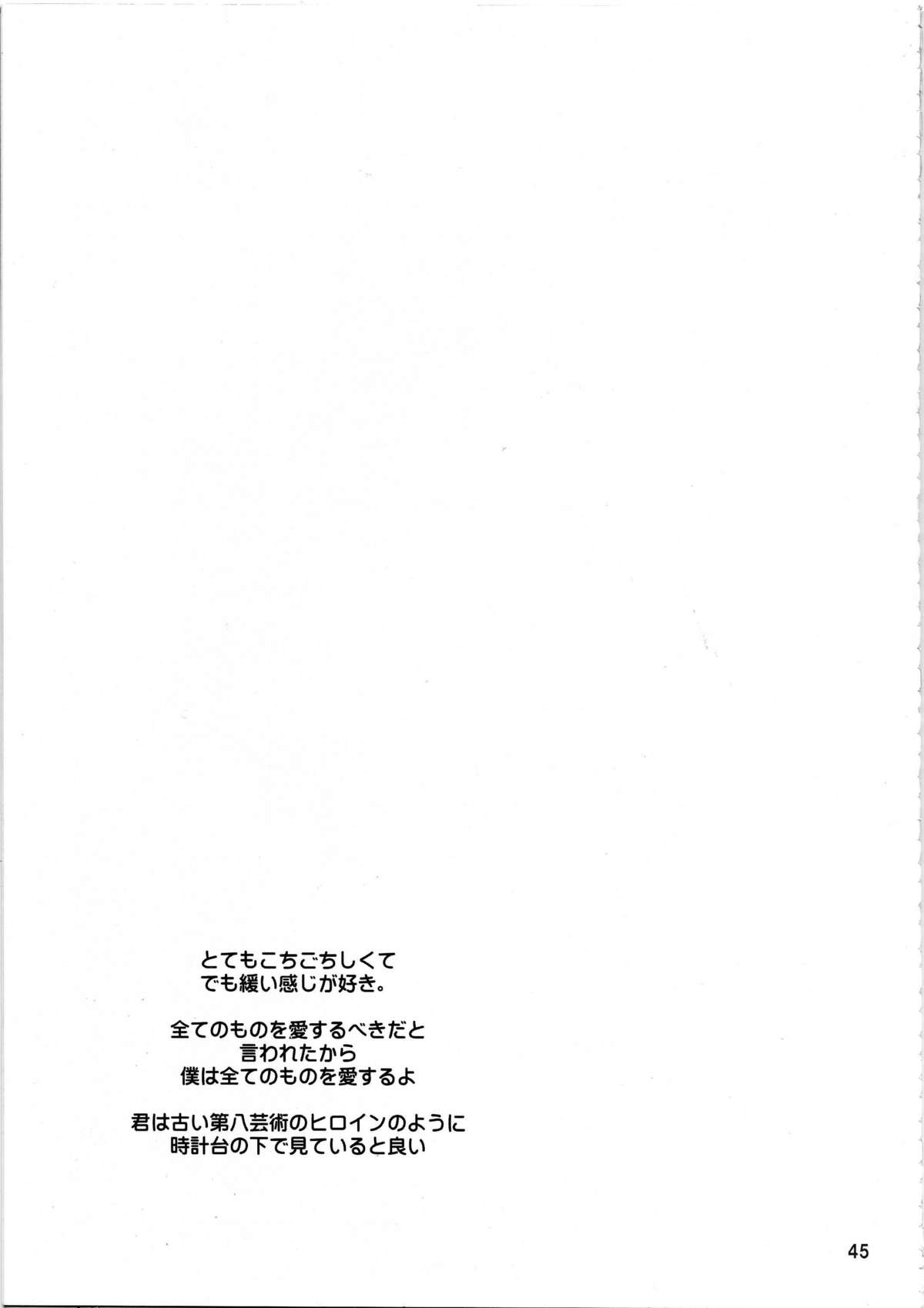 [Budou Bekkan (Donan) &amp; TEAM LUVAGONY] Shirai Kuroko Sensei no Spooky tarte (Various) [ブドウ別館 (どなん) &amp; TEAM LUVAGONY] 白井黒子先生のすぷーきーたるて (よろず)