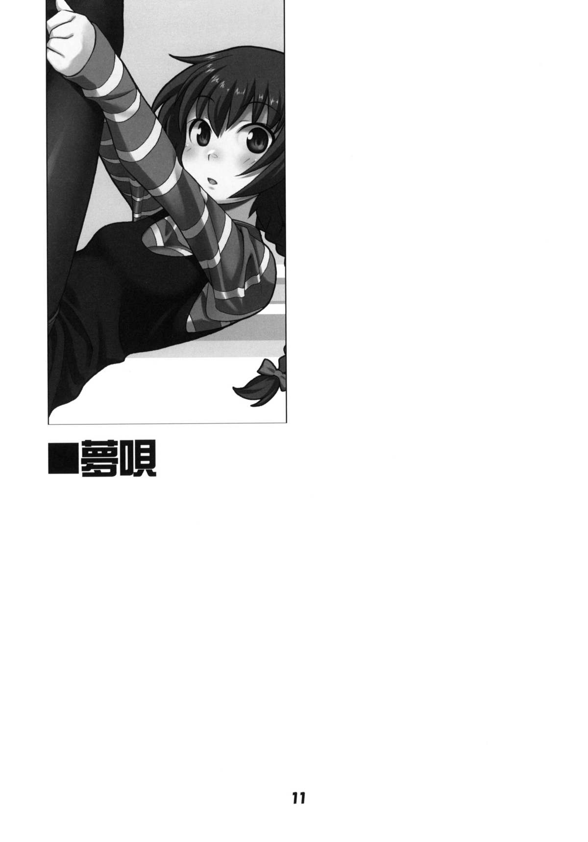 (COMIC1☆4) [Kousoku Kaiten] Anime Mania 2 [Chinese] (COMIC1☆4) (同人誌) [高速回転] アニメマニア2 [漢化版]