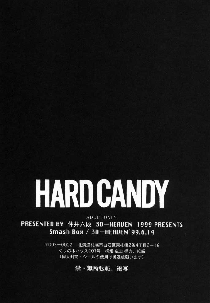 [Smash BOX (Amagi Jun, Nakai Rokudan, Outsuki Tamiwo, Uenoshiba Erina)] HARD CANDY (Various) [Smash BOX (天城潤, 仲井六段, 大槻タミヲ, 上野芝えりな)] HARD CANDY (よろず)