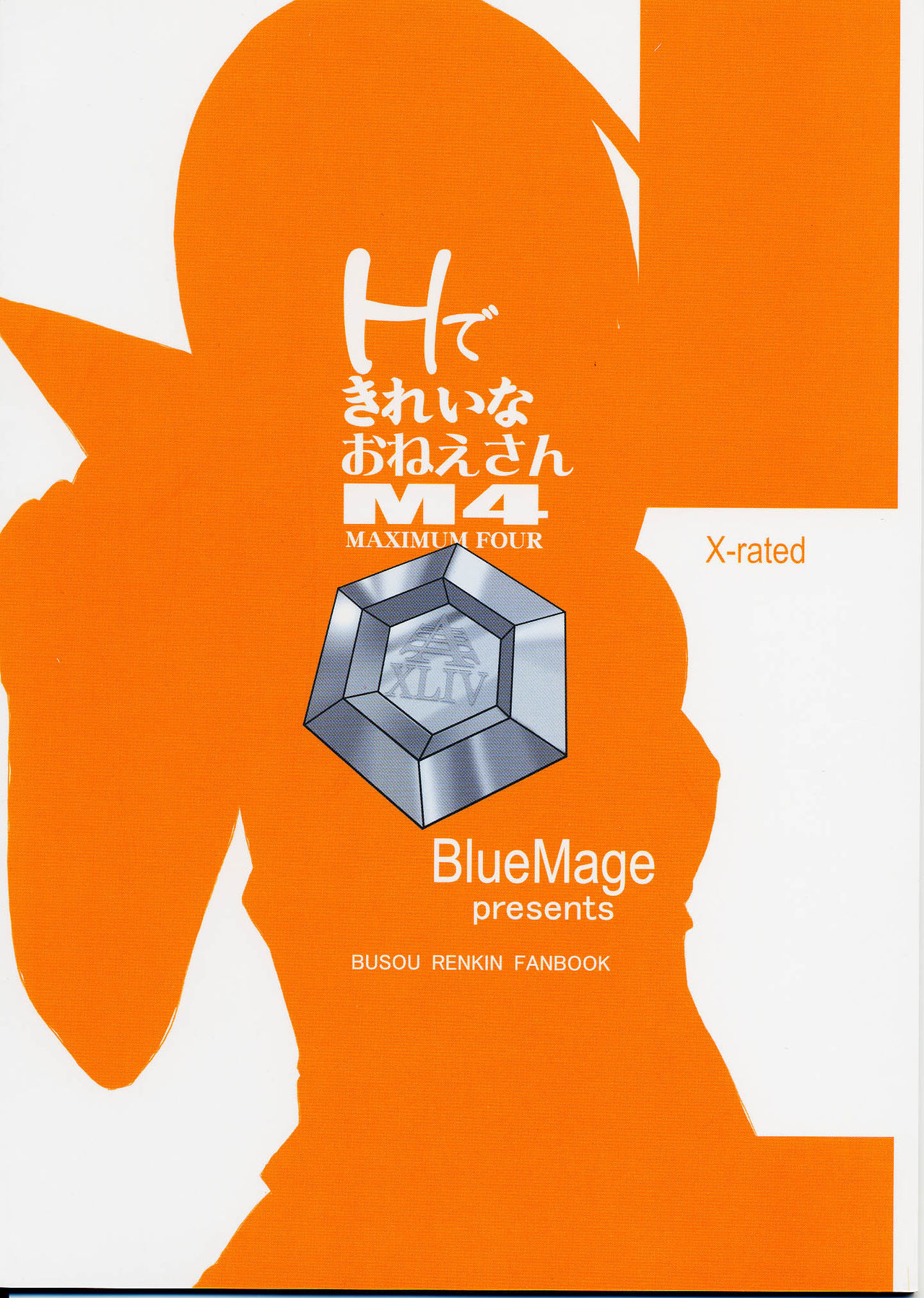 (CR36) [BlueMage (Aoi Manabu)] H de Kirei na Oneesan M4 (Busou Renkin) (Cレヴォ36) [BlueMage (あおいまなぶ)] Hできれいなおねえさん M4 (武装錬金)