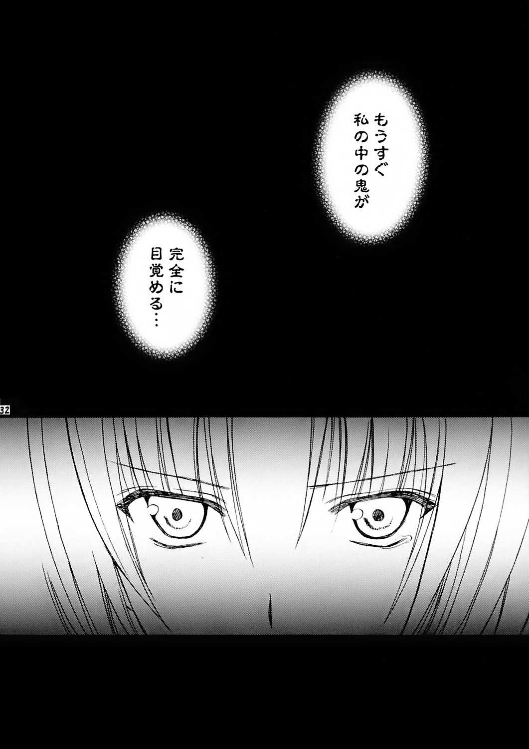 [AION] わたしの声が聞こえますか (Higurashi no naku koro ni) [AION] わたしの声が聞こえますか (ひぐらしのなく頃に)