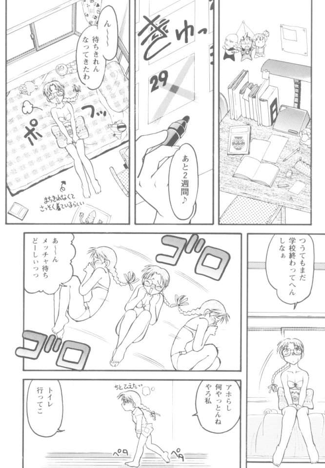 [Banana&amp;Monkey Park (Shimamoto Harumi)] Ai no Miracle Summer (To Heart) [ばななサル園 (島本晴海)] 恋のミラクル☆サマー (トゥハート)