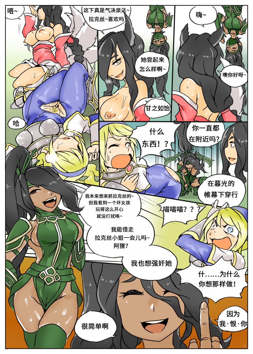 [KimMundo] Lux Gets Ganked! (League of Legends) [Chinese] [沒有漢化] 