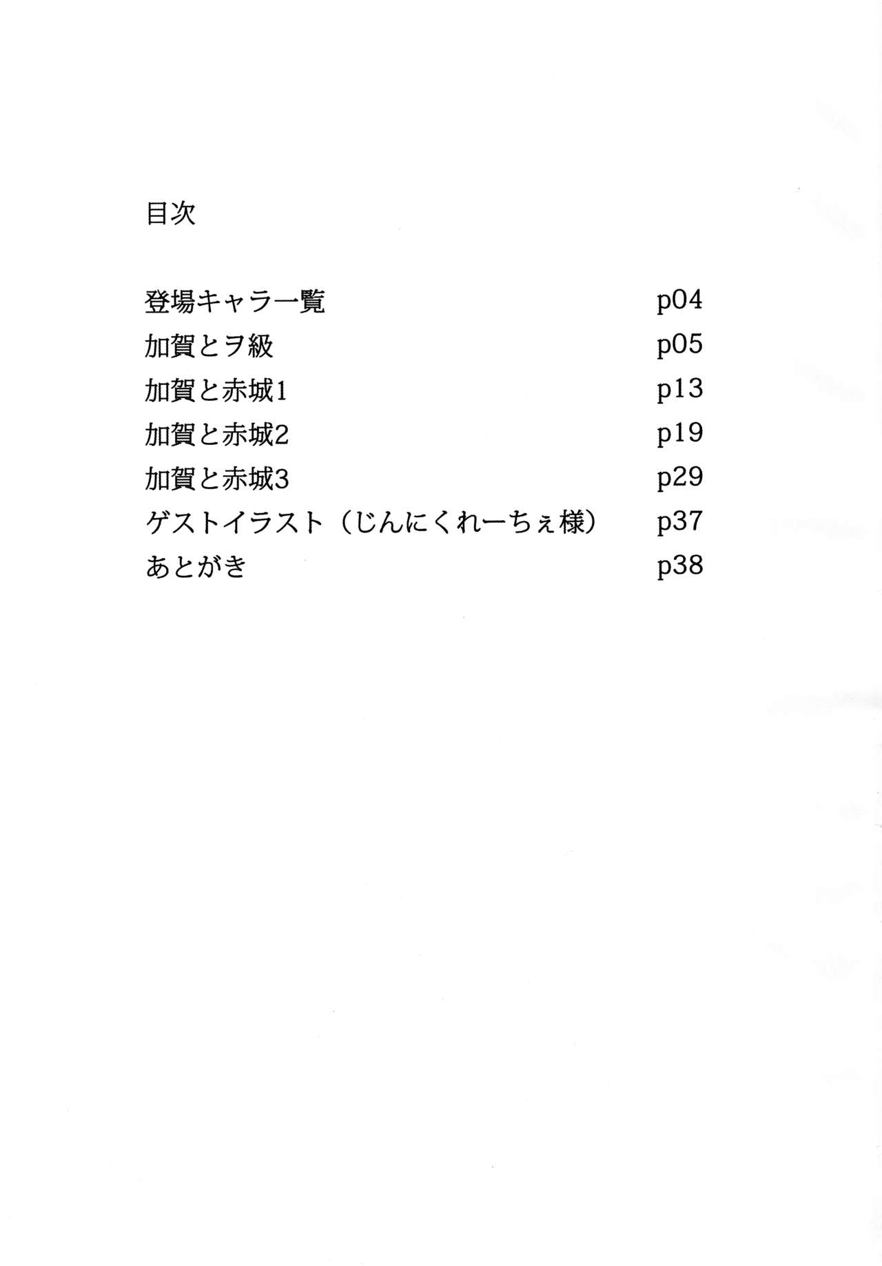 (Gunrei Bu Shuho & Houraigekisen! Yo-i! Goudou Enshuu) [ifpark.com (ifpark)] Kaga to Akagi to (Kantai Collection -KanColle-) [Chinese] [沒有漢化] (軍令部酒保 & 砲雷撃戦!よーい! 合同演習) [ifpark.com (ifpark)] 加賀と赤城と (艦隊これくしょん -艦これ-) [中国翻訳]