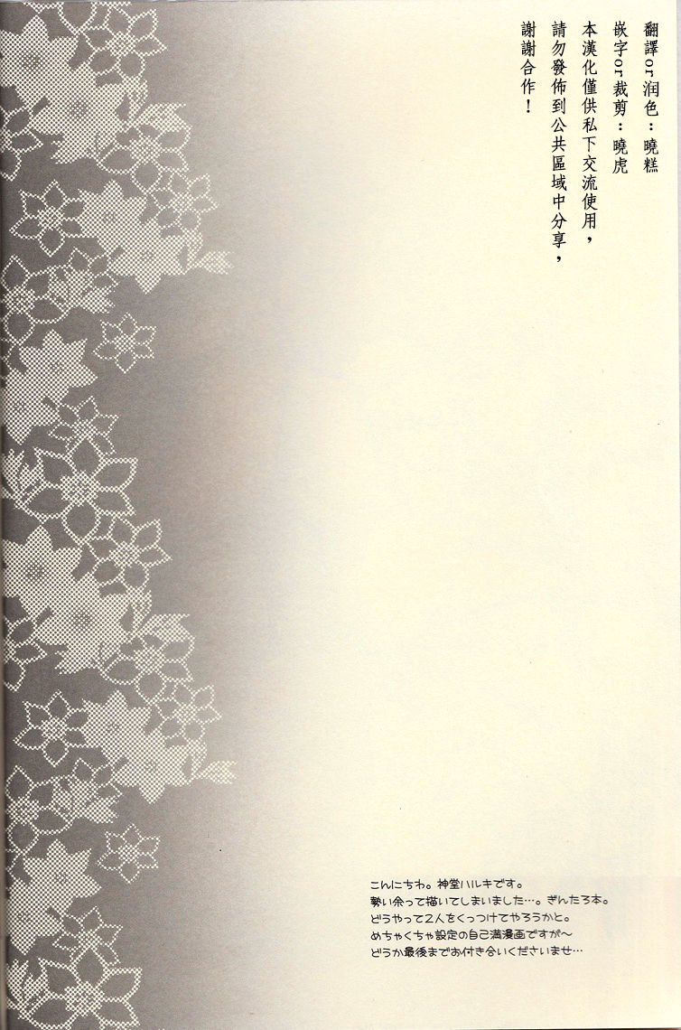 (Fur-st) [Hallucigenia (Kamidou Haruki)] Komorebi. (Gingitsune) [Chinese] [曉糕個人漢化] (ふぁーすと) [ハルキゲニア (神堂ハルキ)] 木漏れ日。 (ぎんぎつね) [中国翻訳]