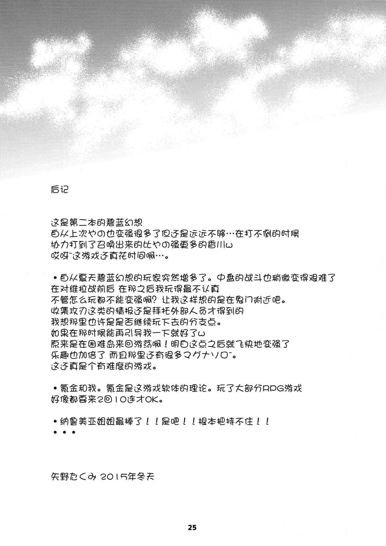 (C89) [Sukapon-Do (Kagawa Tomonobu, Yano Takumi)] GURABURU de PON! 2 (Granblue Fantasy) [Chinese] [脸肿汉化组] (C89) [スカポン堂 (香川友信、矢野たくみ)] グラブルでポン! 2 (グランブルーファンタジー) [中国翻訳]