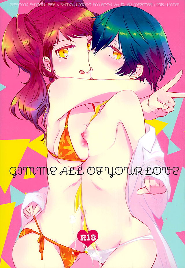 (C89) [MEGANE81 (Shinocco)] GIMME ALL OF YOUR LOVE (Persona 4) [Chinese] [沒有漢化] (C89) [MEGANE81 (しのっこ)] GIMME ALL OF YOUR LOVE (ペルソナ4) [中国翻訳]