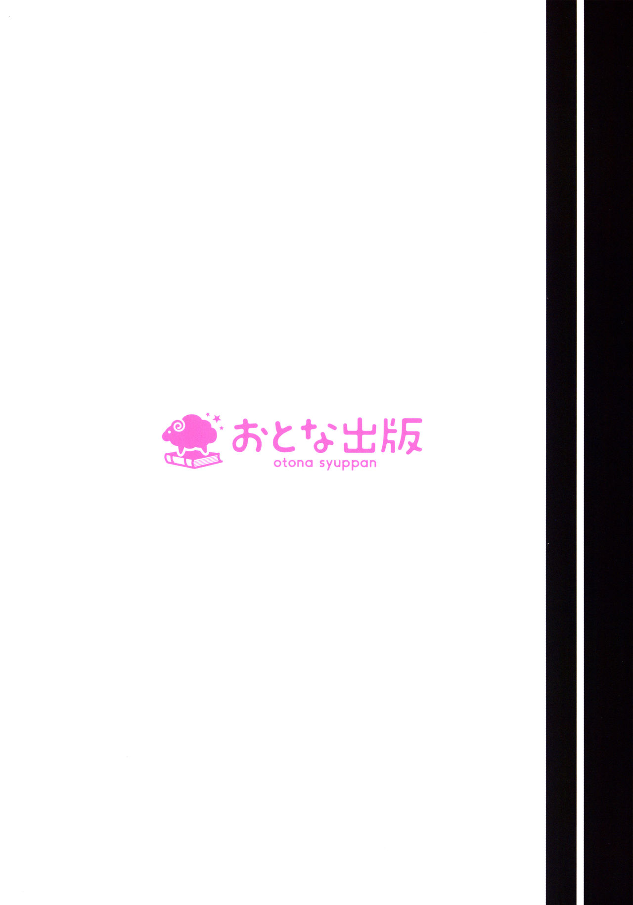 (C89) [Otona Shuppan (Hitsuji Takako)] Stella no Himegoto - Princess's secret | 史黛菈的秘密 (Rakudai Kishi no Cavalry) [Chinese] [夢之行蹤漢化組] (C89) [おとな出版 (ひつじたかこ)] ステラのひめごと (落第騎士の英雄譚) [中国翻訳]