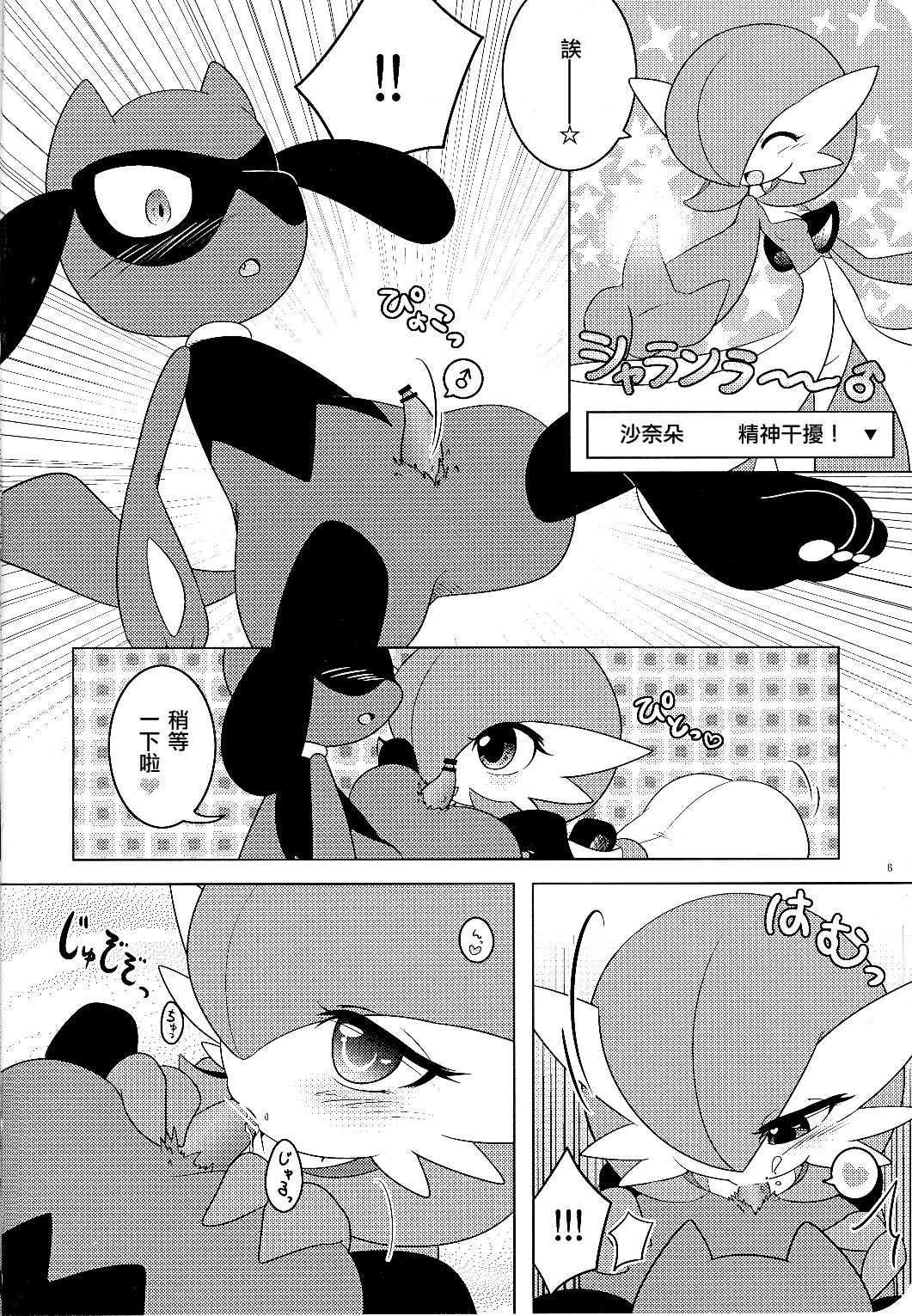 (Challenger!) [Royal Moon (Shirane Shiratsuki)] Tamago Royale (Pokémon) [Chinese] [沒有漢化] (チャレンジャー!) [Royal Moon (白嶺白月)] タマゴロワイヤル (ポケットモンスター) [中国翻訳]