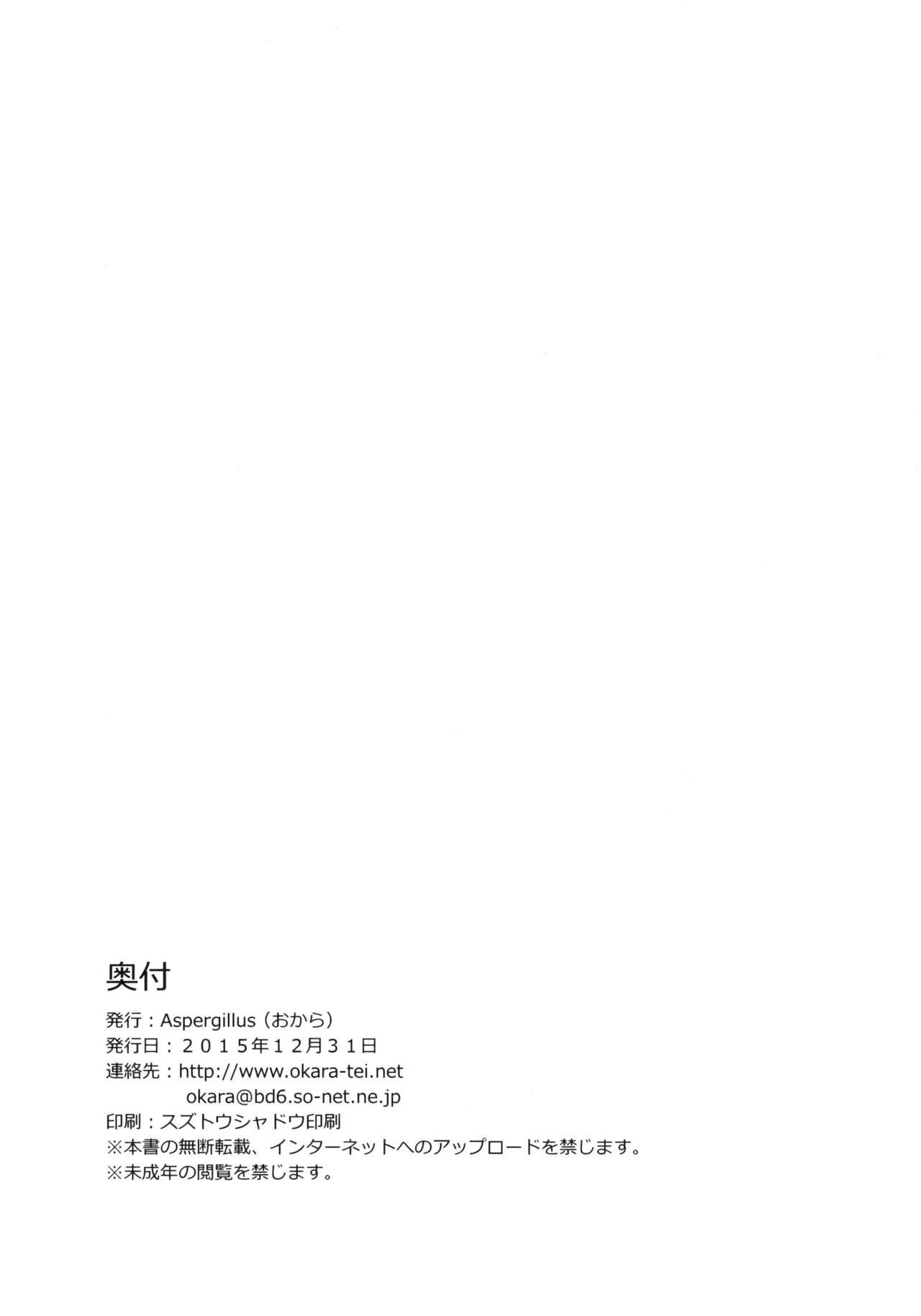 (C89) [Aspergillus (Okara)] DREAM KNOCKER (Toaru Kagaku no Railgun) [Chinese]  [CE×幻之] (C89) [Aspergillus (おから)] DREAM KNOCKER (とある科学の超電磁砲) [中国翻訳]