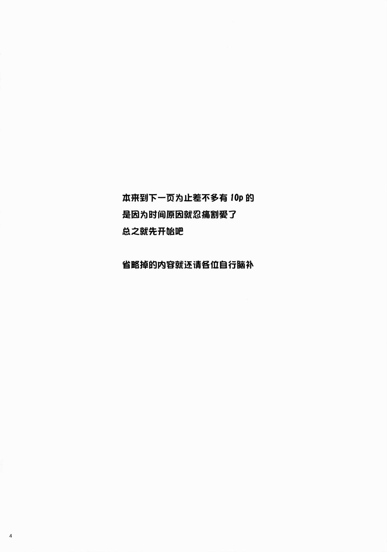 (C88) [Kurimomo (Tsukako)] Uzuki Shower (THE IDOLM@STER CINDERELLA GIRLS) [Chinese] [CE家族社] (C88) [くりもも (つかこ)] うづきシャワー (アイドルマスター シンデレラガールズ) [中国翻訳]