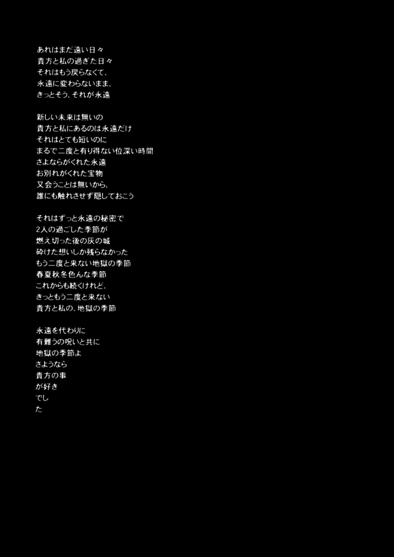 (CR35) [KNIFE EDGE (Saki Urara)] Jigoku no Kisetsu (Fate/stay night) [Chinese] (Cレヴォ35) [ナイフエッジ (さきうらら)] 地獄の季節 (Fate/stay night) [中国翻訳]