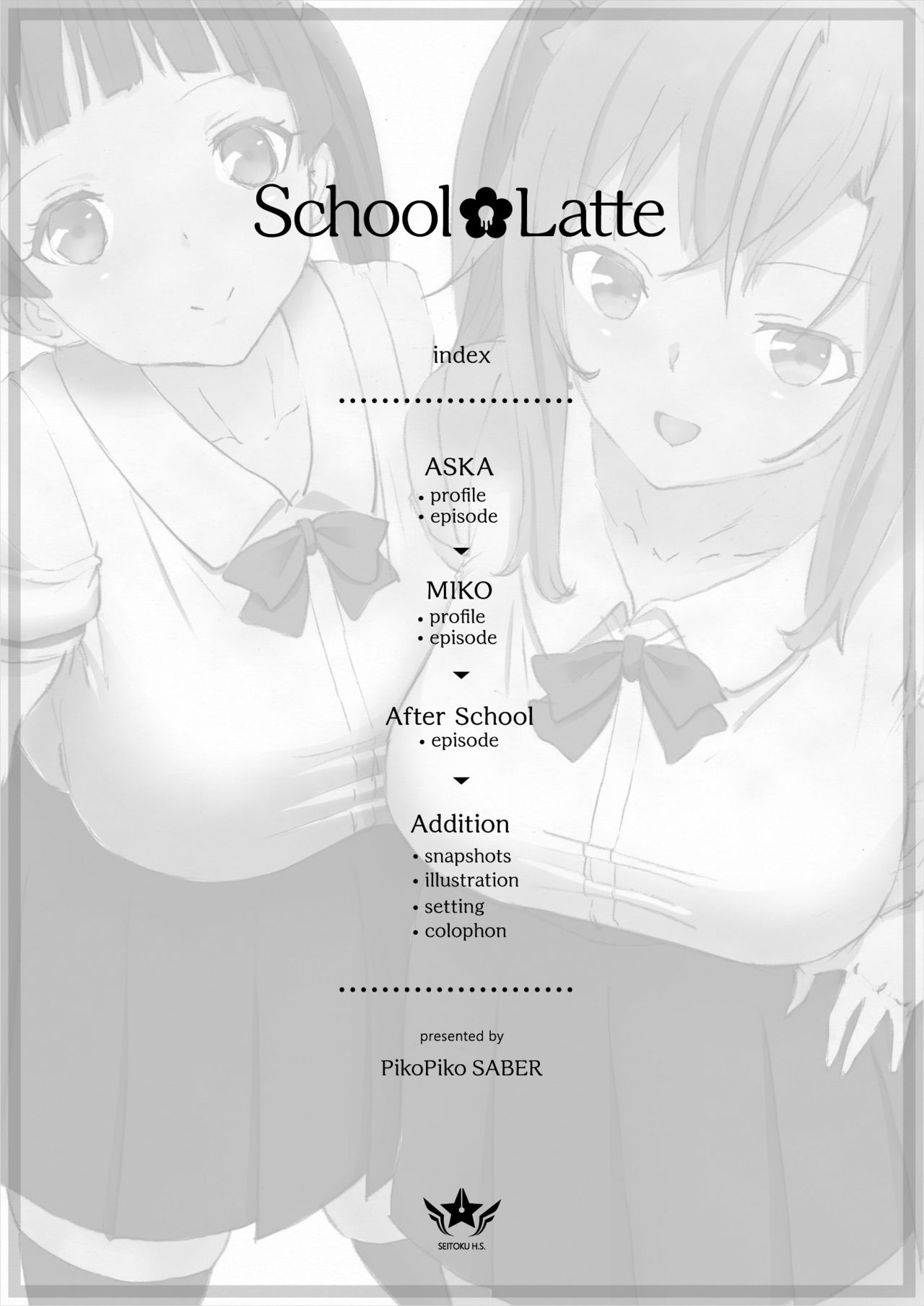 [Pikopiko Saber] School Latte [Chinese] [沒有漢化] [Digital] [ピコピコサーベル] School Latte [中国翻訳] [DL版]