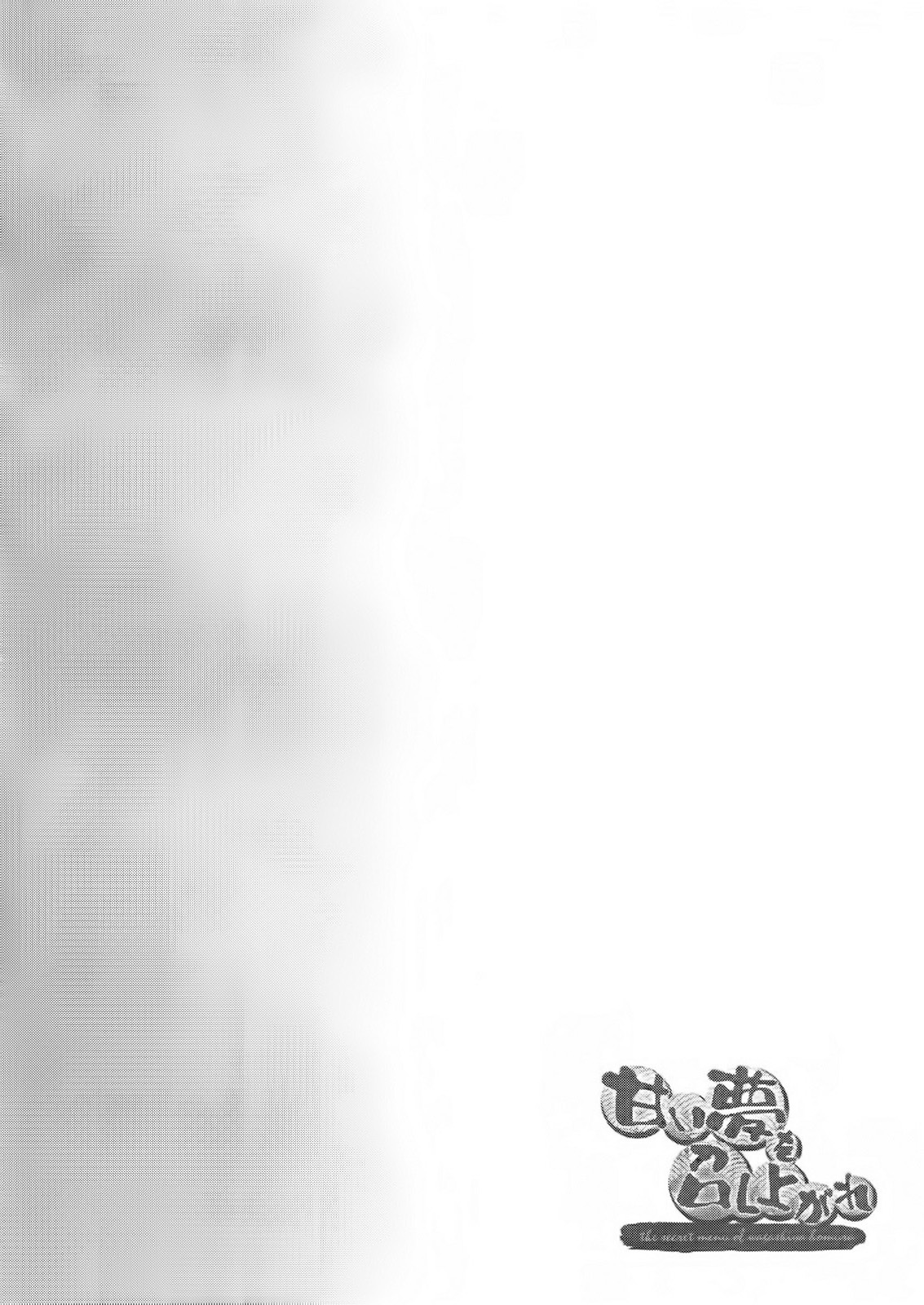 (C86) [chested (Toku)] Amai Yume o Meshiagare | Enjoy the Sweet Dream! - The Secret Menu of Wagashiya Homura (Love Live!) [Chinese] [沒有漢化] (C86) [chested (特)] 甘い夢を召し上がれ (ラブライブ！) [中国翻訳]
