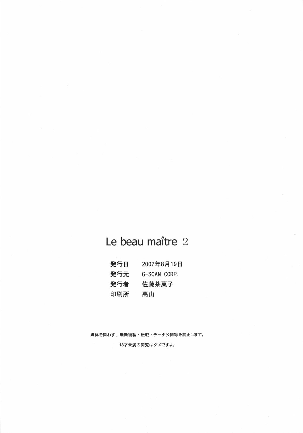 (C72) [G-SCAN CORP. (Satou Chagashi)] Le beau maitre 2 (Zero no Tsukaima) [Chinese] [最愛路易絲澪漢化組] (C72) [G-SCAN CORP. (佐藤茶菓子)] Le beau maître 2 (ゼロの使い魔) [中国翻訳]