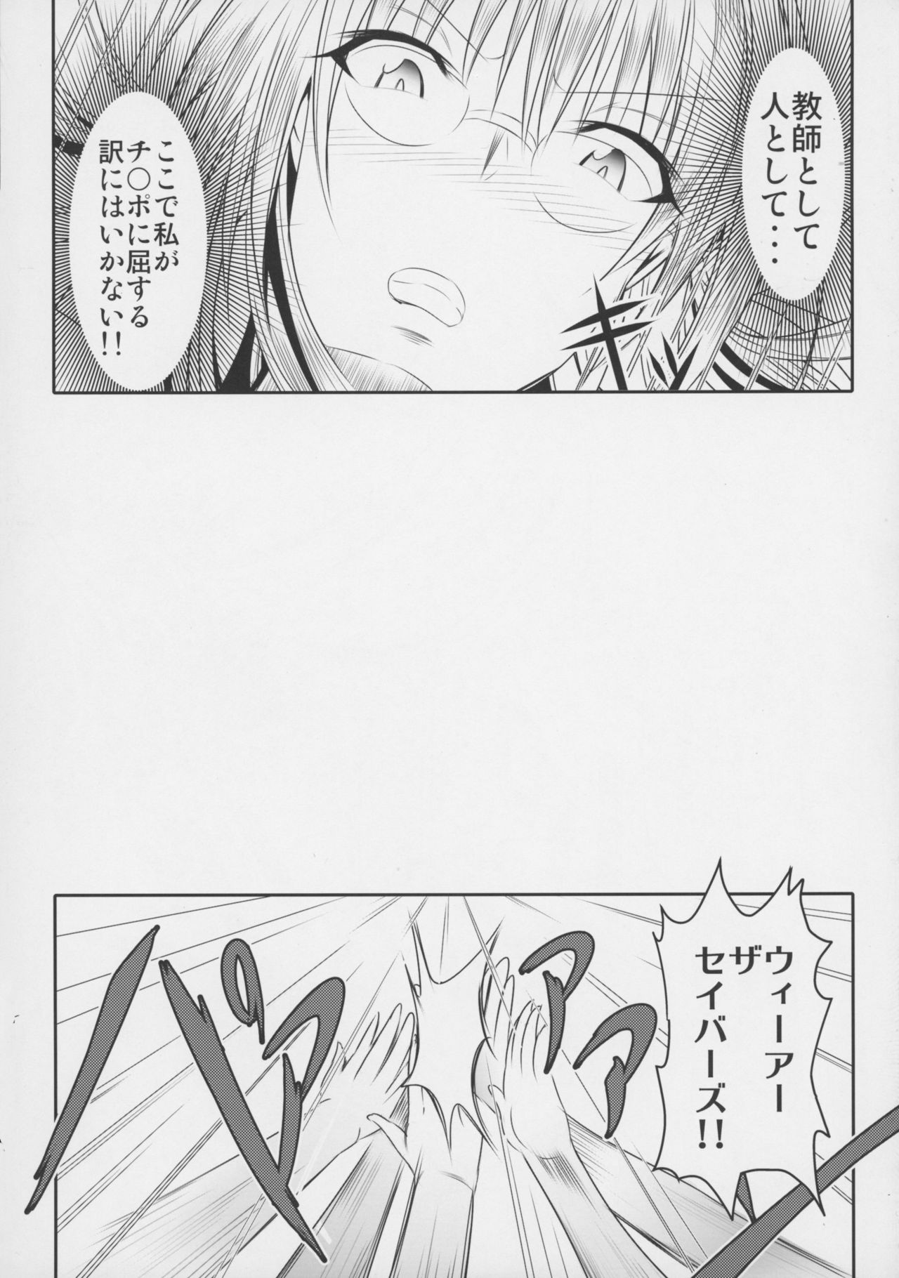 (C89) [Bitch Bokujou (Sandaime Bokujou Nushi Kiryuu Kazumasa)] Tearju Sensei de Asobou! (To LOVE-Ru) (C89) [Bitch牧場 (三代目牧場主 桐生カズマサ)] ティアーユ先生であそぼう! (To LOVEる -とらぶる-)