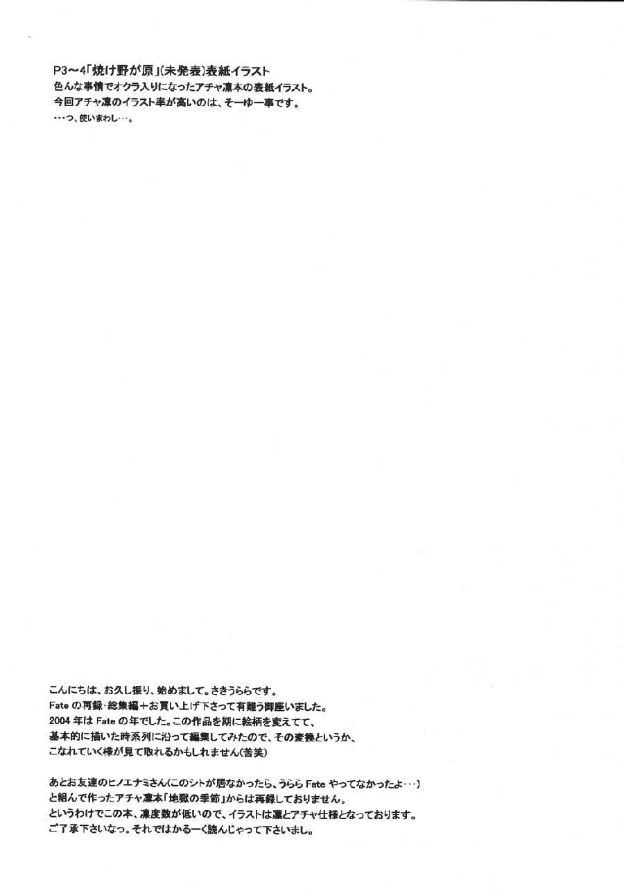 (C68) [KNIFE EDGE (Saki Urara)] Yoru ni Saku Mahou (Fate/stay night) [Chinese] (C68) [ナイフエッジ (さきうらら)] 夜に咲く魔法 (Fate/stay night) [中国翻訳]