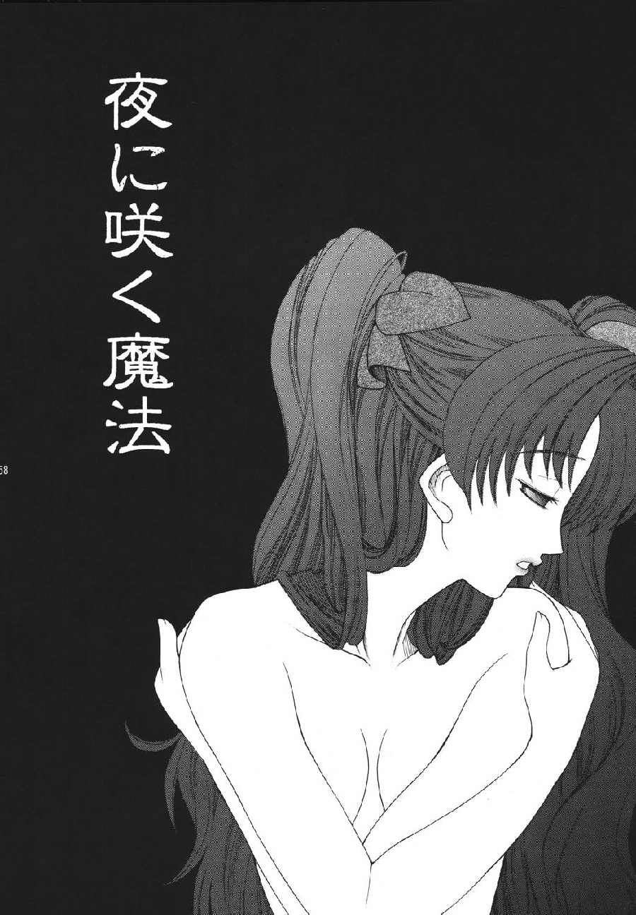 (C68) [KNIFE EDGE (Saki Urara)] Yoru ni Saku Mahou (Fate/stay night) [Chinese] (C68) [ナイフエッジ (さきうらら)] 夜に咲く魔法 (Fate/stay night) [中国翻訳]