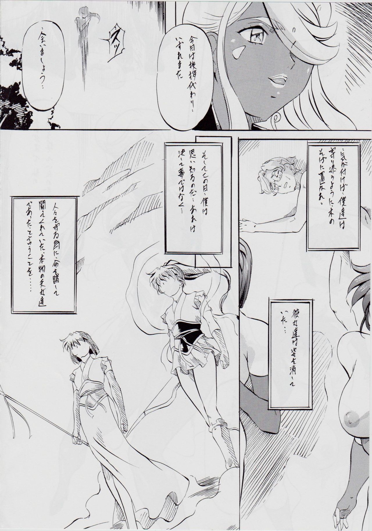 [Busou Megami (Kannaduki Kanna)] 亜衣&麻衣・天界編序章~幻想姉妹 (Injuu Seisen Twin Angels) [武装女神 (神無月かんな)] 亜衣&麻衣・天界編序章～幻想姉妹～ (淫獣聖戦)