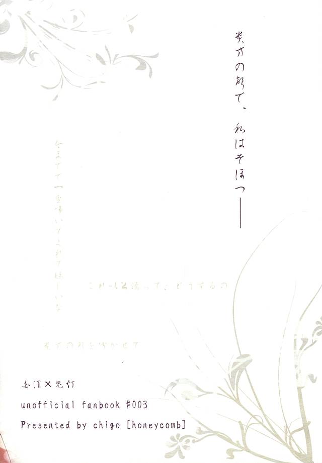 (Jigoku Tokubetsu Kaigi 3) [Honeycomb (Chigo)] Cloud Noise (Hoozuki no Reitetsu) (地獄特別会議3) [ハニカム (チゴ)] クラウド・ノイズ (鬼灯の冷徹)