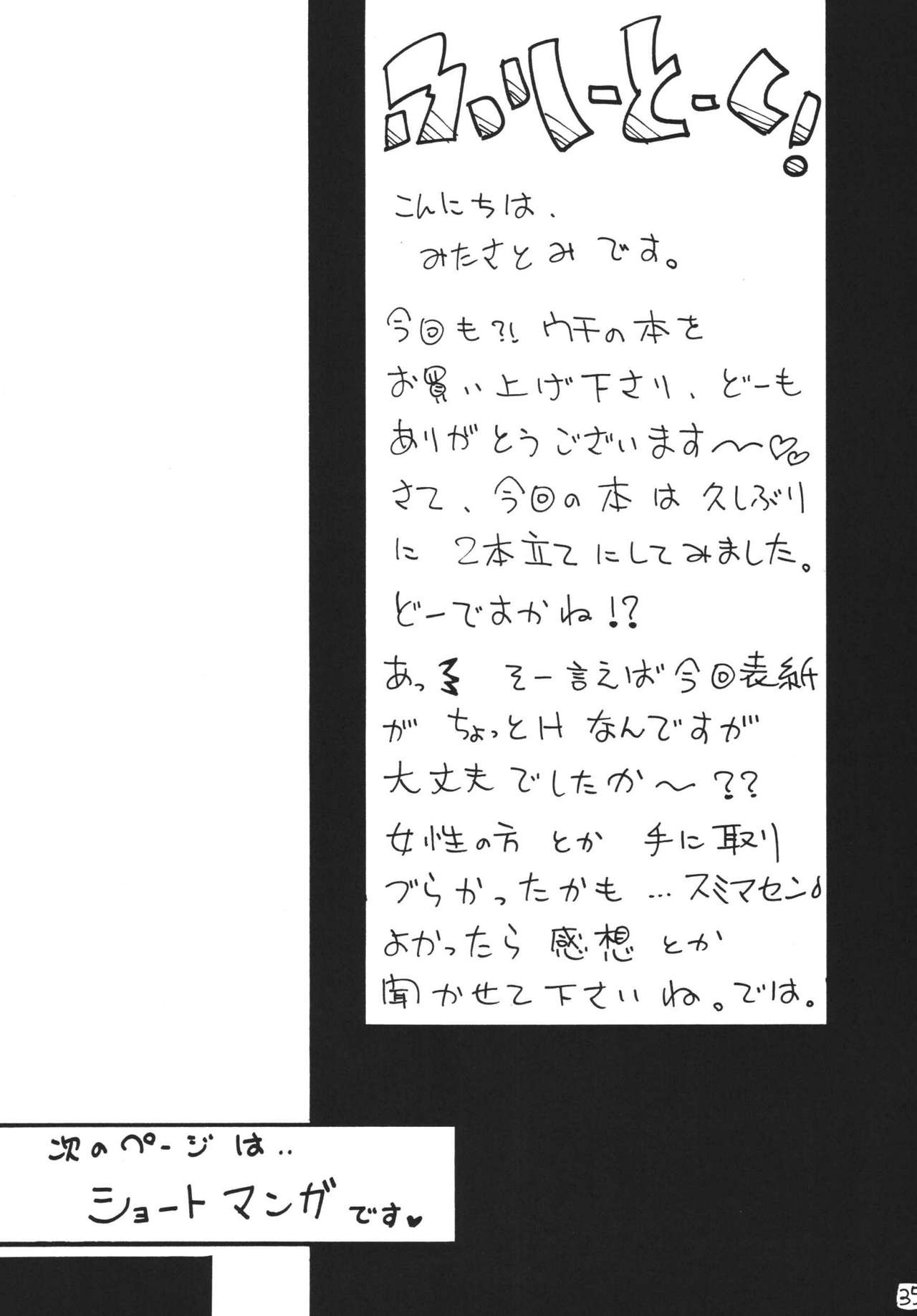 [Ginmomodou (Mita Satomi)] SLAYERS ADULT 13 (Slayers) [Digital] [銀桃堂 (みたさとみ)] SLAYERS ADULT 13 (スレイヤーズ) [DL版]