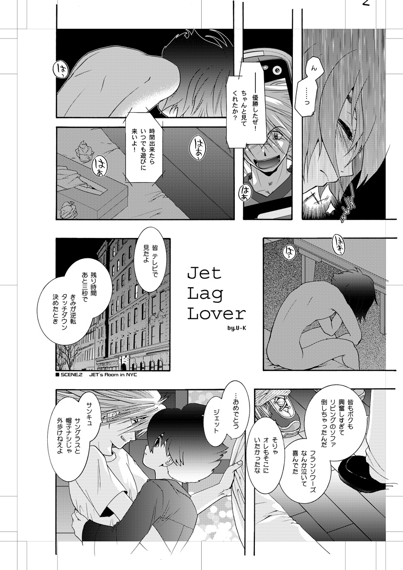 [Seinendoumei (U-K)] Jet Lag Lover (Cyborg 009) [Digital] [青年同盟 (U-K)] Jet Lag Lover (サイボーグ009) [DL版]