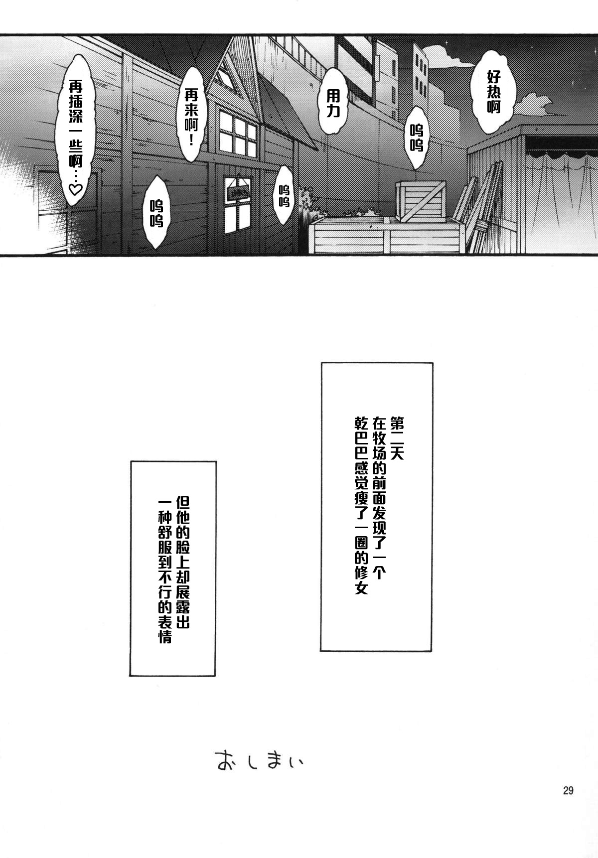 [Isorashi Dou (Isorashi)] Watashi no Geboku Nishite A.ge.ru (Arakawa Under the Bridge) [Chinese] [黑条汉化] [Digital] [イソラシ堂 (イソラシ)] 私の下僕にしてあ・げ・る (荒川アンダー ザ ブリッジ) [中国翻訳] [DL版]