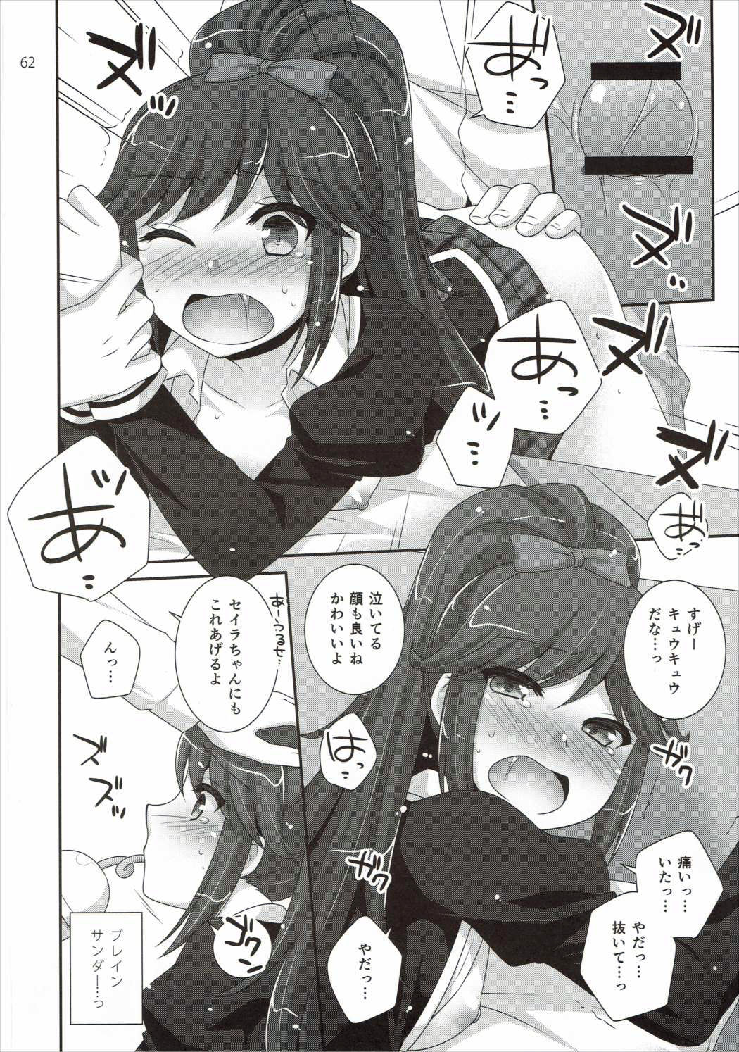 (Geinoujin wa Card ga Inochi! 8) [ETC×ETC (Hazuki)] Kagayake! Ran-chance (Aikatsu!) (芸能人はカードが命!8) [ETC×ETC (はづき)] かがやけ!蘭チャンス (アイカツ!)