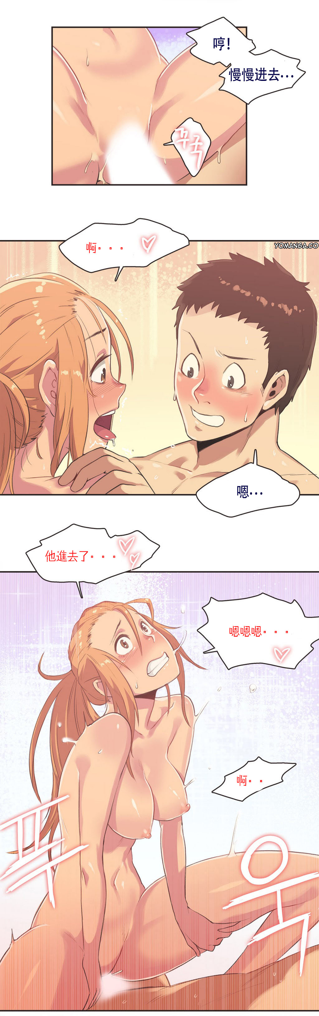 [Gamang] Sports Girl Ch.3 [Chinese] [高麗個人漢化] 