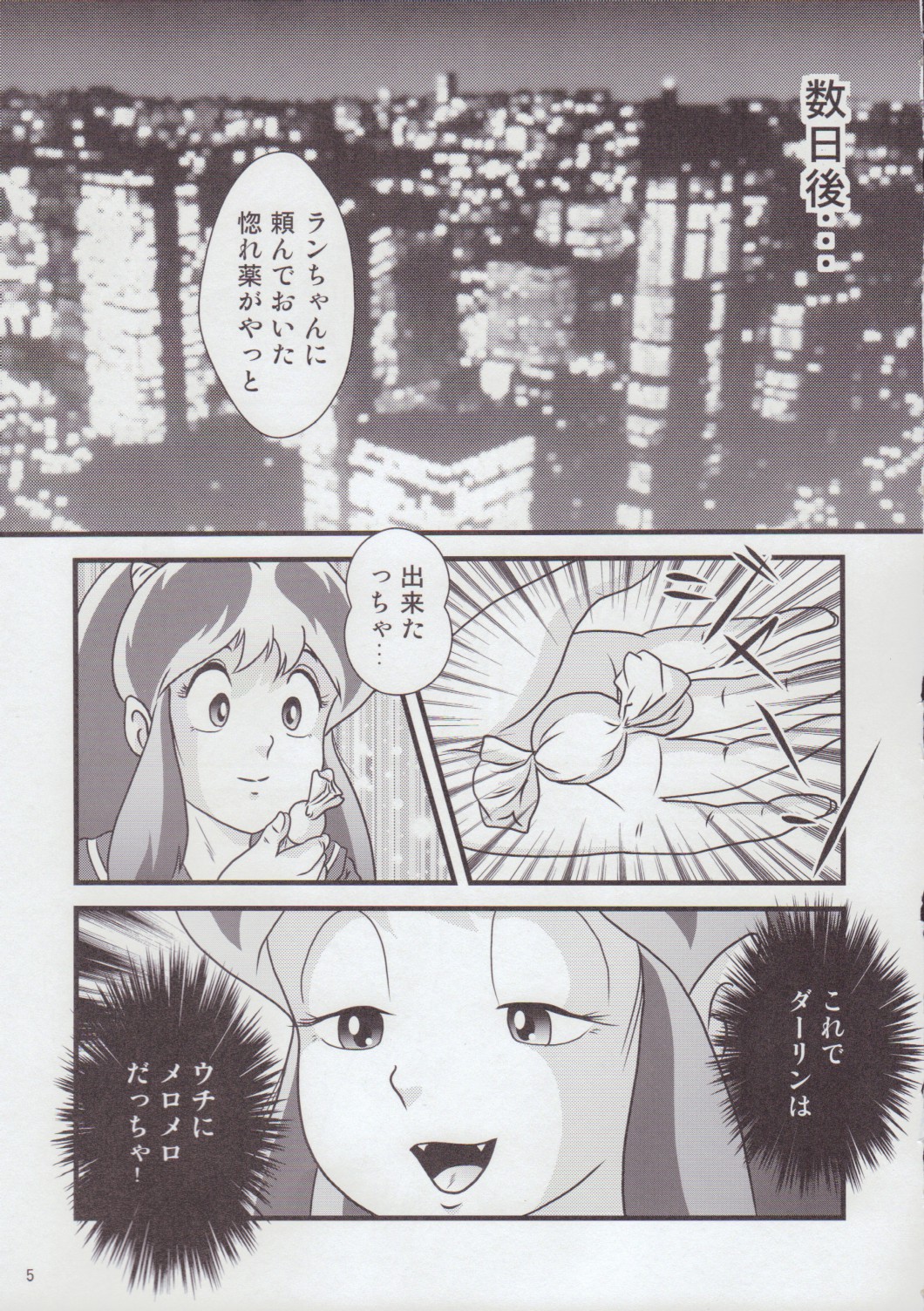(C89) [Kaigetsudou (Jigoku Sensei Hirobe~)] Fairy 20 (Urusei Yatsura) (C89) [海月堂 (地獄先生ひろべ～)] Fairy 20 (うる星やつら)