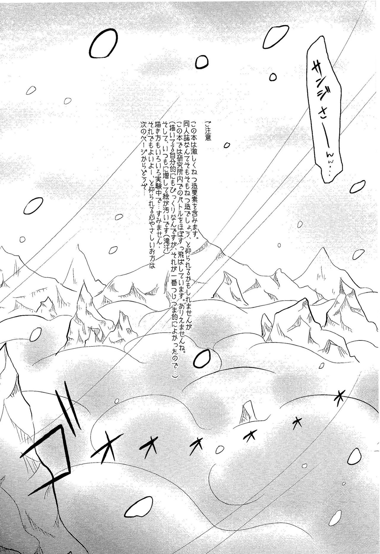 (C84) [Fullmoon and Tangerine (Aizawa Moe)] Kare to Kanojo no Hoken Taiiku (One Piece) (C84) [満月と蜜柑 (相澤萌)] 彼と彼女の保健体育 (ワンピース)