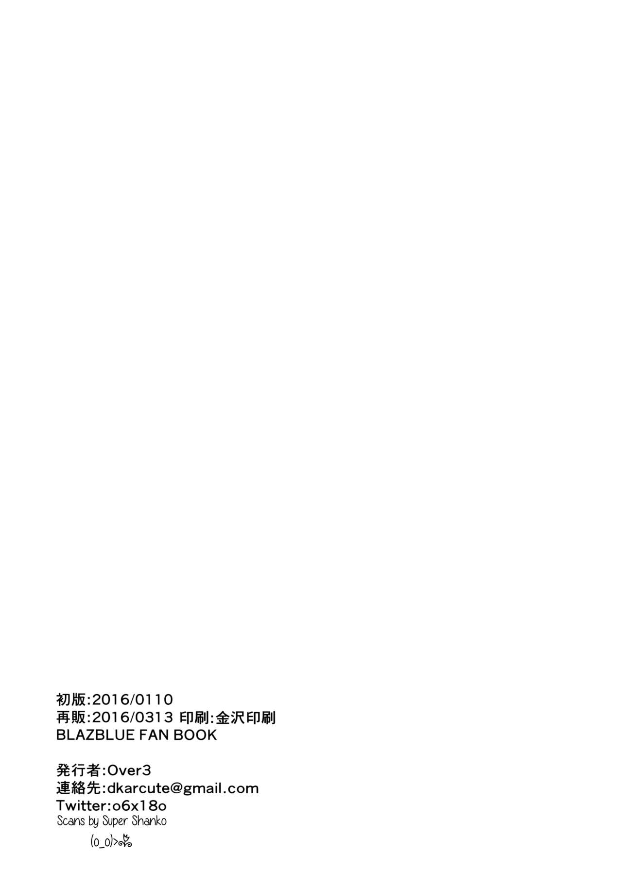 [Over3 (Hyakuhachi)] Utakata no Akumu (Blazblue) [Over3 (ひゃくはち)] 泡沫の悪夢 (ブレイブルー)