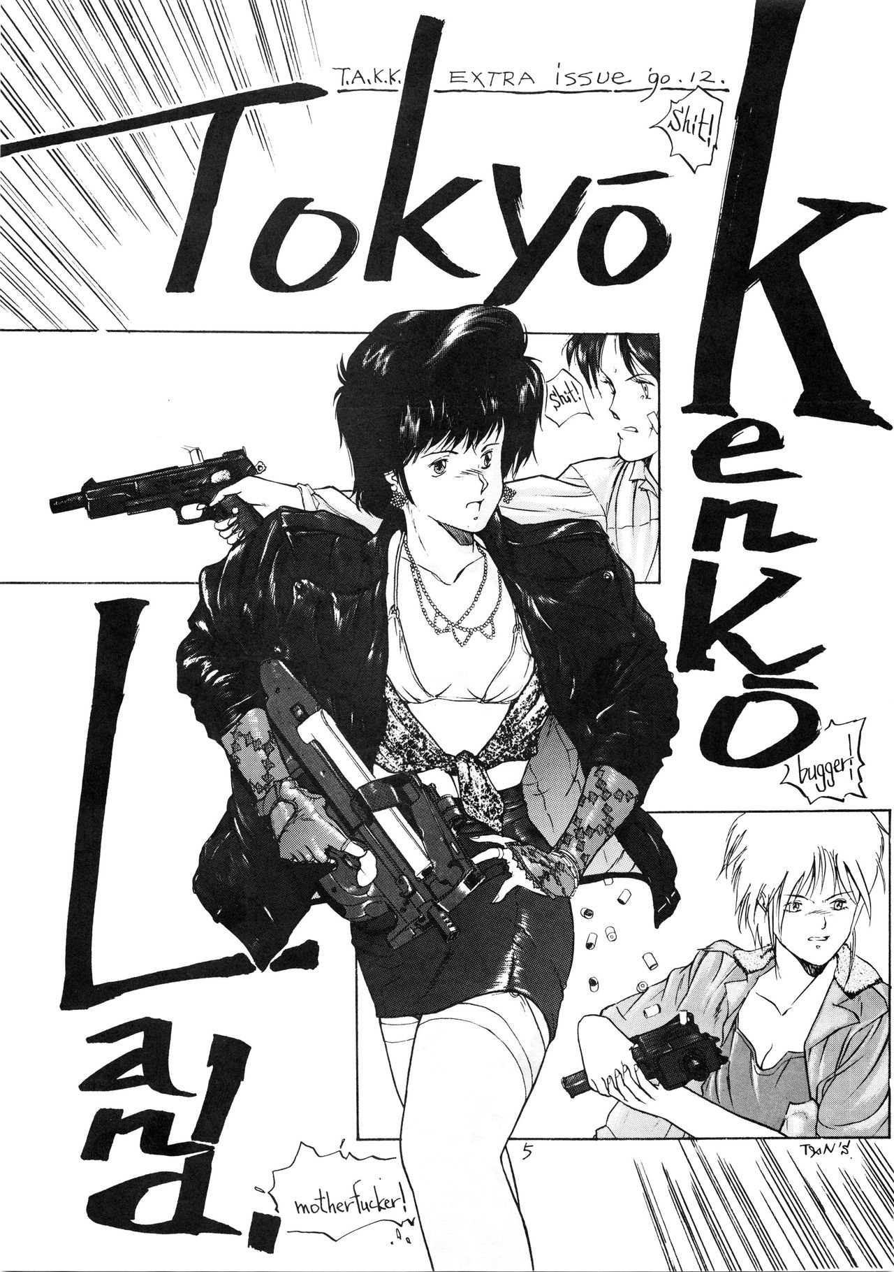 (C39) [T.A.K.K. (Various)] TOKYO KENKO LAND (C39) [T.A.K.K. (よろず)] TOKYO KENKO LAND