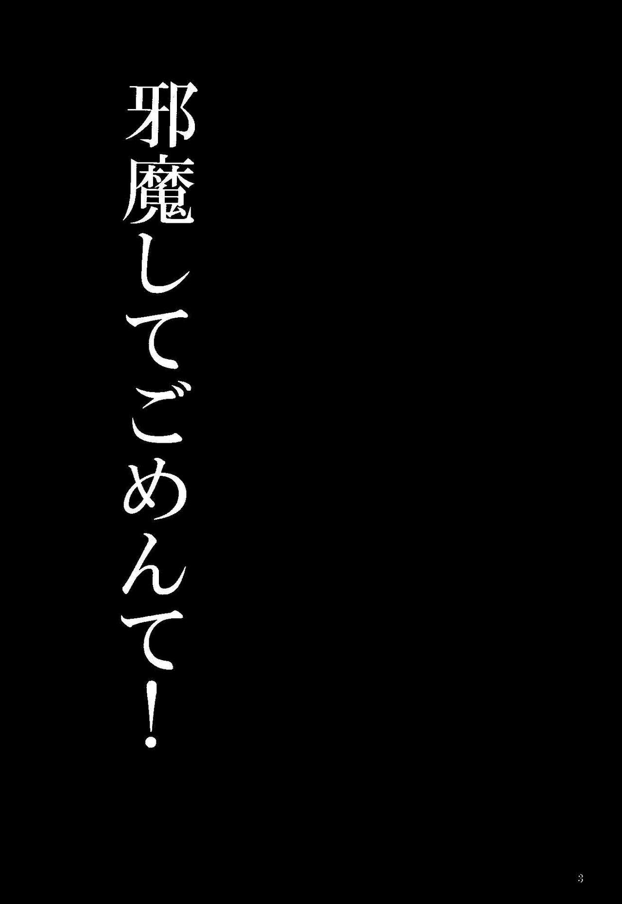 (Kahou wa Nete Matsu) [Hibari (Yukimi)] Jama Shite Gomen te! (Osomatsu-san) (家宝は寝て松) [★☆雲雀☆★ (裕貴美)] 邪魔してごめんて! (おそ松さん)