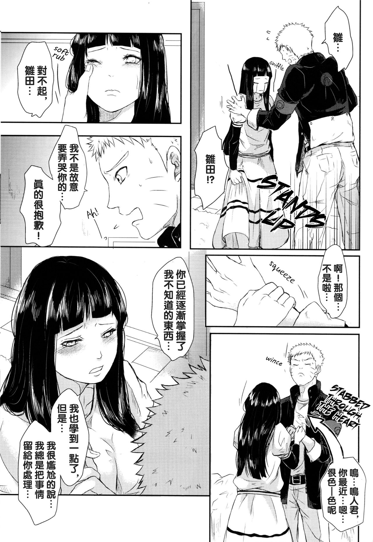 (Zennin Shuuketsu) [Ring memo (Oretto)] Naruto-kun no Ecchi!! (Naruto) [Chinese] [沒有漢化] (全忍集結) [Ring memo (おれっと)] ナルトくんのえっち!! (NARUTO -ナルト-) [中国翻訳]