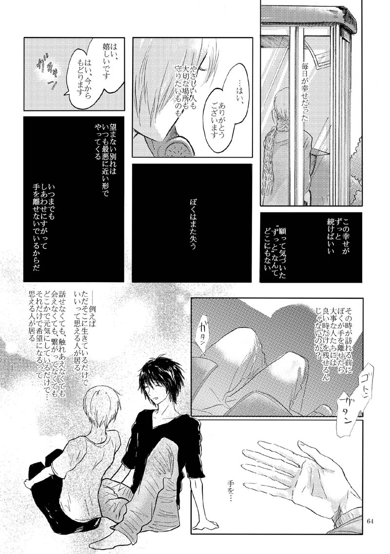 [Nonsense (k)] Sayonara no Mukougawa (Natsume's Book of Friends) [Digital] [ナンセンス (k)] さよならのむこうがわ (夏目友人帳) [DL版]