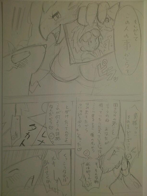 Unnamed Comic By Kewon (Incomplete) 