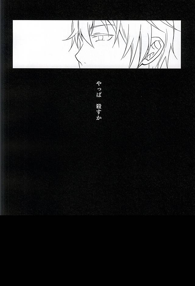 (SPARK10) [Nasutenset (Honjou Mizu)] Ima to, Kimi to, Sono Saki to, (Touken Ranbu) (SPARK10) [茄子天セット (本条水)] 今と、君と、その先と、 (刀剣乱舞)