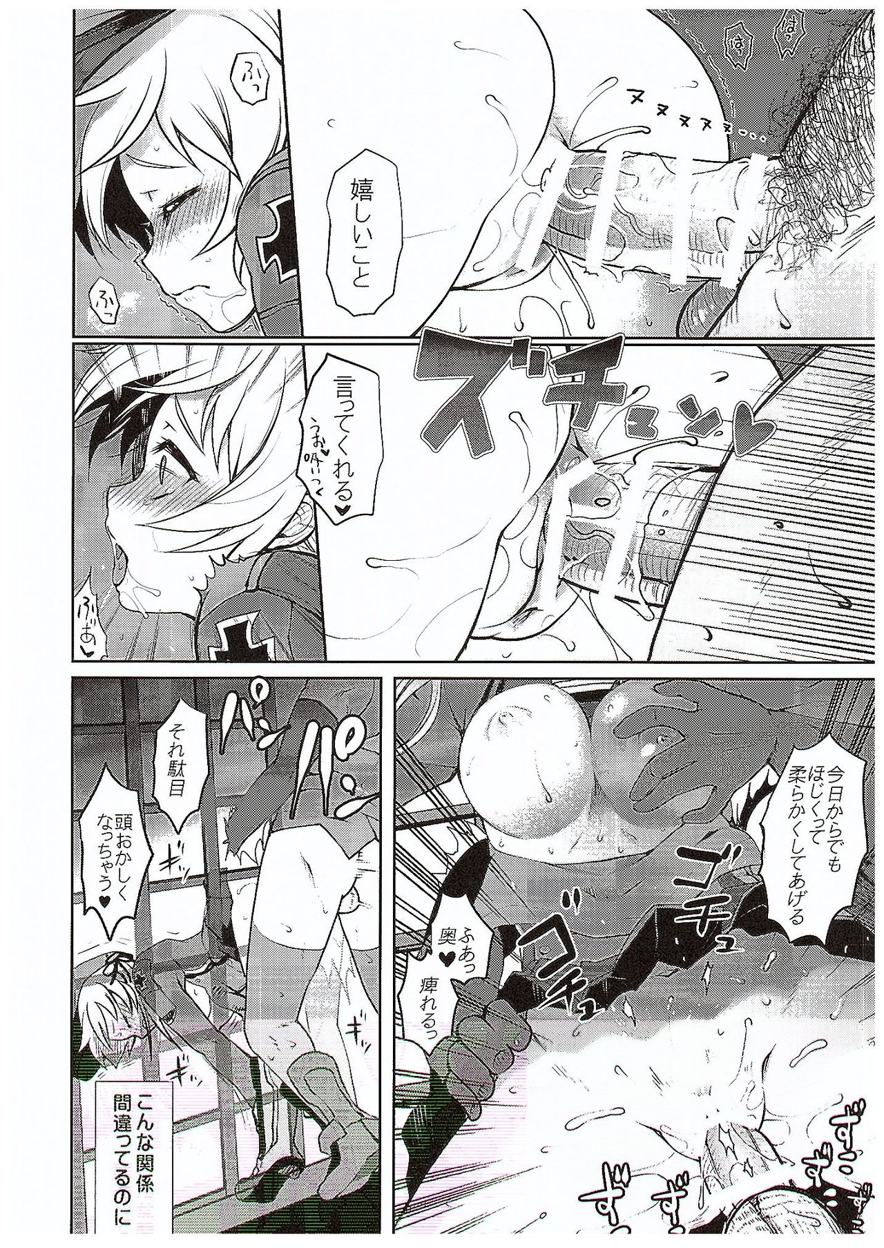 (COMIC1☆10) [Kuma-tan Flash! (Hanao.)] Nee-sama no Inai Chinjufu (Kantai Collection -KanColle-) (COMIC1☆10) [くまたんFlash! (はなぉ。)] 姉さまの居ない鎮守府 (艦隊これくしょん -艦これ-)