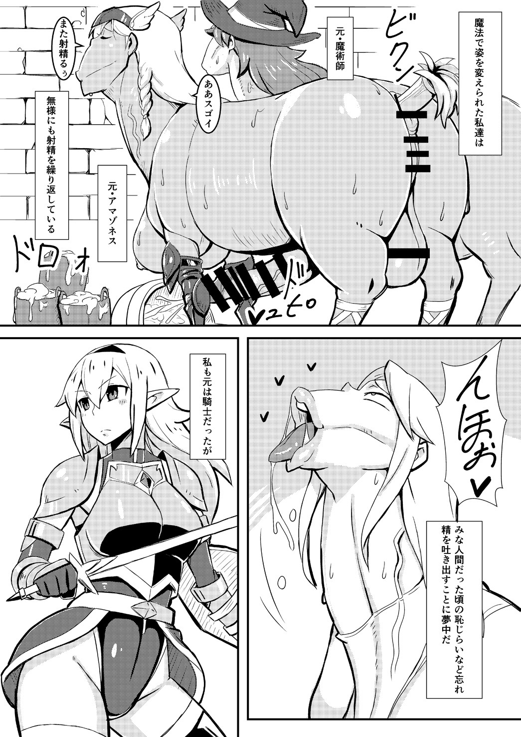 [Nikujirushi (Nikujiruc)] Queen's Stallion [にくじるし (肉汁uc)] クイーンズスタリオン