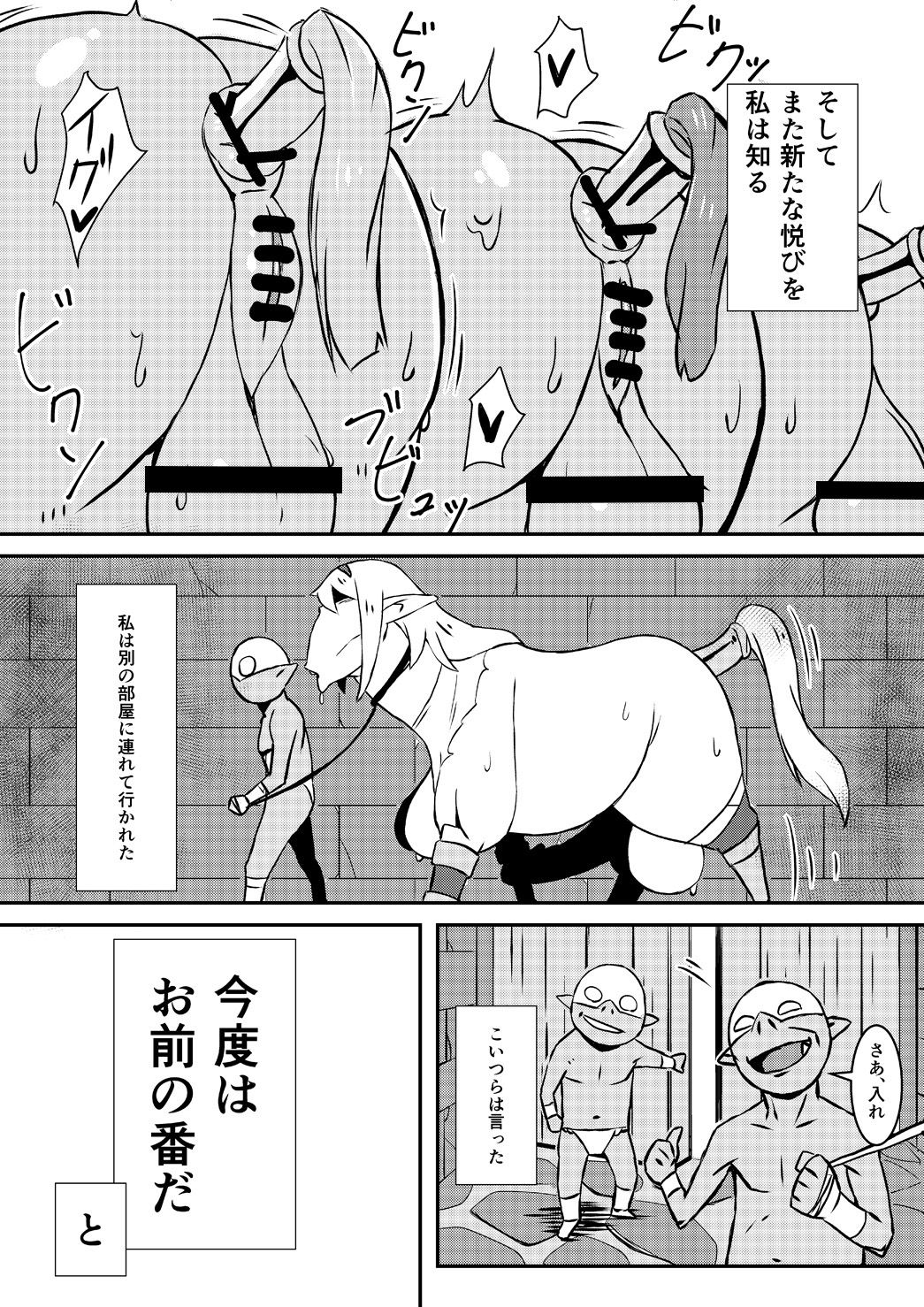 [Nikujirushi (Nikujiruc)] Queen's Stallion [にくじるし (肉汁uc)] クイーンズスタリオン