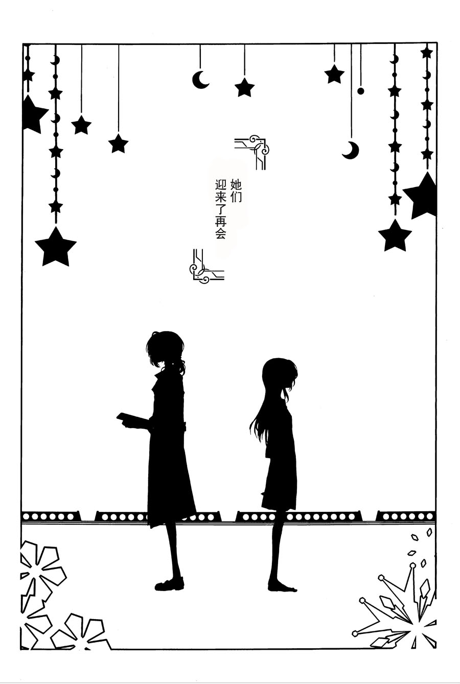 (Bokura no Love Live! 4) [Sweet Pea (Ooshima Tomo)] Memai Asteraythem (Love Live!) [Chinese] [大岛智百合医院] (僕らのラブライブ! 4) [スイートピー (大島智)] 眩暈アステリズム (ラブライブ!) [中国翻訳]