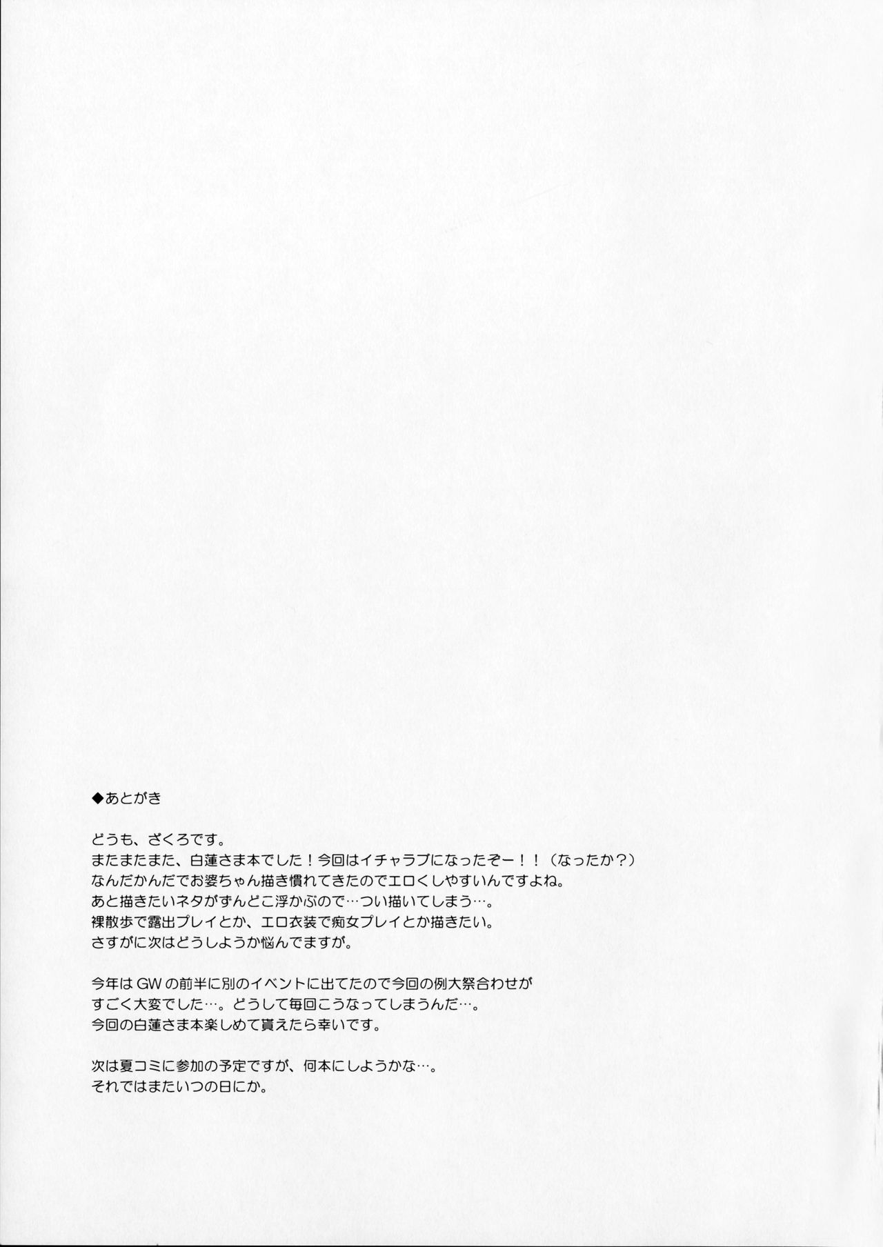 (Reitaisai 13) [Douganebuibui (Aburidashi Zakuro)] Rensousou (Touhou Project) (例大祭13) [ドウガネブイブイ (あぶりだしざくろ)] 恋想葬 (東方Project)