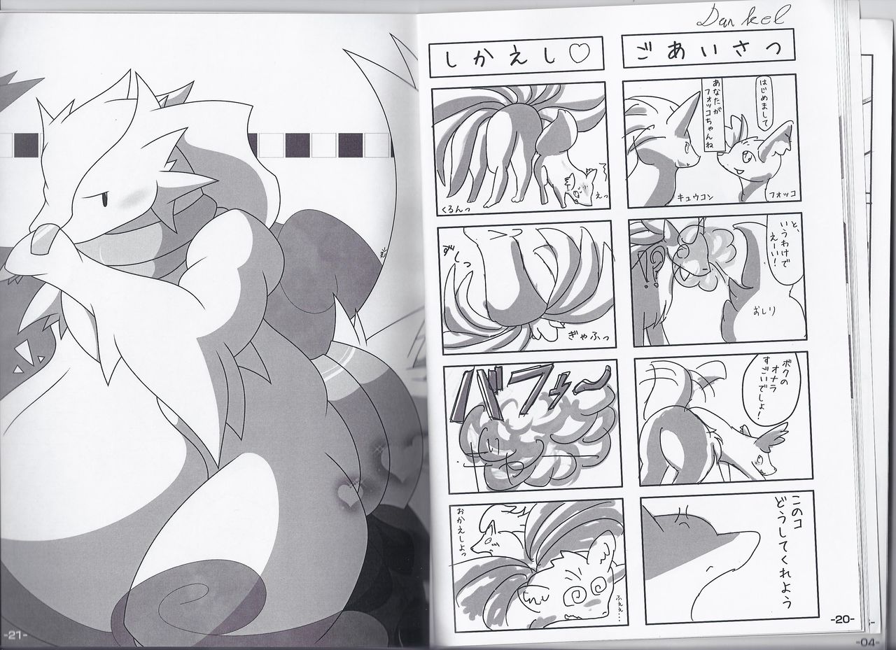(C84) [Mamizu Sakusen (Various)] OVERDOSER 2 (Pokémon) (C84) [真水作戦 (よろず)] OVERDOSER 2 (ポケットモンスター)