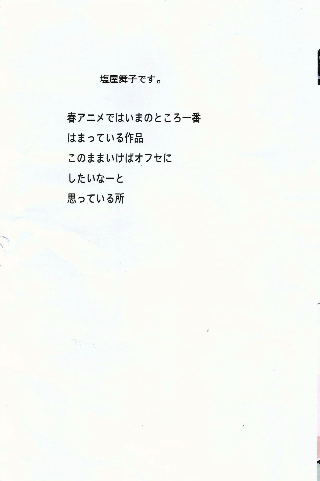 (COMIC1☆10) [Shioya (Shioya Maico)] Mumei Kaichou (Koutetsujou no Kabaneri) (COMIC1☆10) [塩屋 (塩屋舞子)] 無名開帳 (甲鉄城のカバネリ)