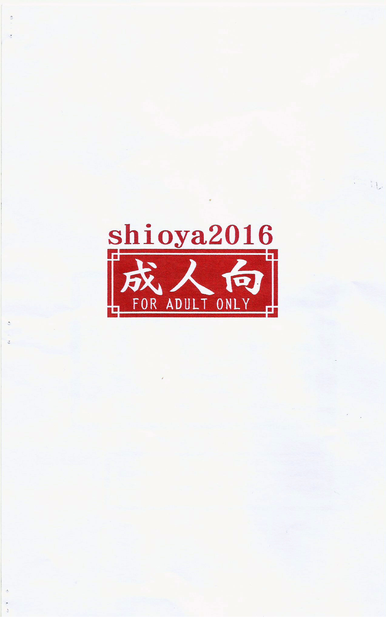 (COMIC1☆10) [Shioya (Shioya Maico)] Mumei Kaichou (Koutetsujou no Kabaneri) (COMIC1☆10) [塩屋 (塩屋舞子)] 無名開帳 (甲鉄城のカバネリ)