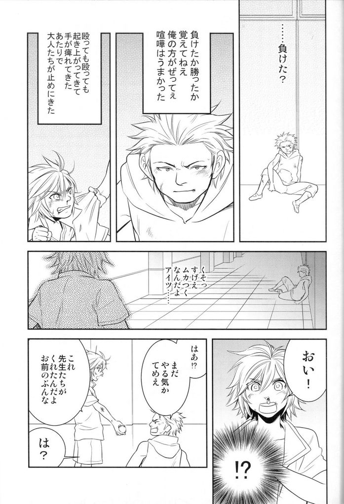(C78) [Kureten (Takuma)] Saves me (Final Fantasy XIII) (C78) [Kureten (琢磨)] Saves me (ファイナルファンタジーXIII)