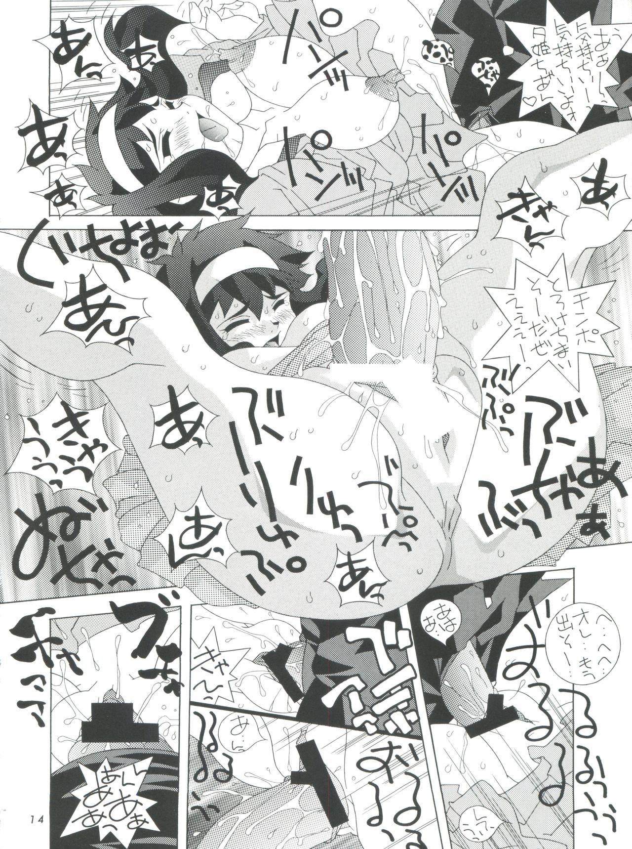 (C55) [Team Phoenix (Raijin Maru)] Fushichou 09 Minami no Shimabara Harubaru to (Neo Ranga) (C55) [TEAMフェニックス (雷神丸)] 不死鳥09 南の島から遙々と (ネオランガ)