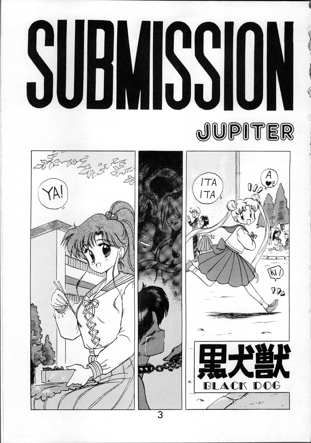 [BLACK DOG (Kuroinu Juu)] SUBMISSION JUPITER (Bishoujo Senshi Sailor Moon) [BLACK DOG (黒犬獣)] SUBMISSION JUPITER (美少女戦士セーラームーン)