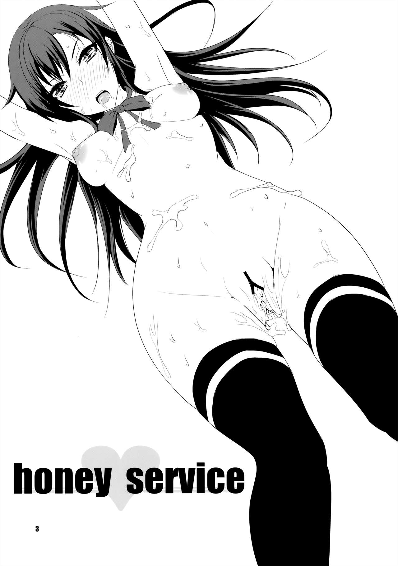 (C84) [Yojouhan (Shijou Sadafumi)] honey♥service (Yahari Ore no Seishun Love Come wa Machigatteiru.) [Chinese] [最愛路易絲澪漢化組] (C84) [四畳半 (四条定史)] honey♥service (やはり俺の青春ラブコメはまちがっている。) [中国翻訳]